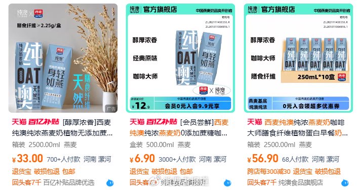 西麦食品接连受挫：霉菌超标风波未过，植脂末争议又起  第7张