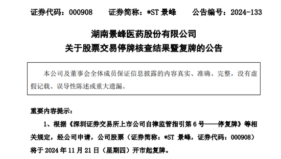 暴涨750%大牛股，明天复牌！  第1张