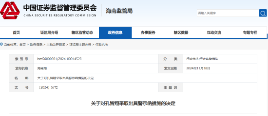 存四方面违规问题 云石私募基金被责令改正！两高管被出具警示函  第2张