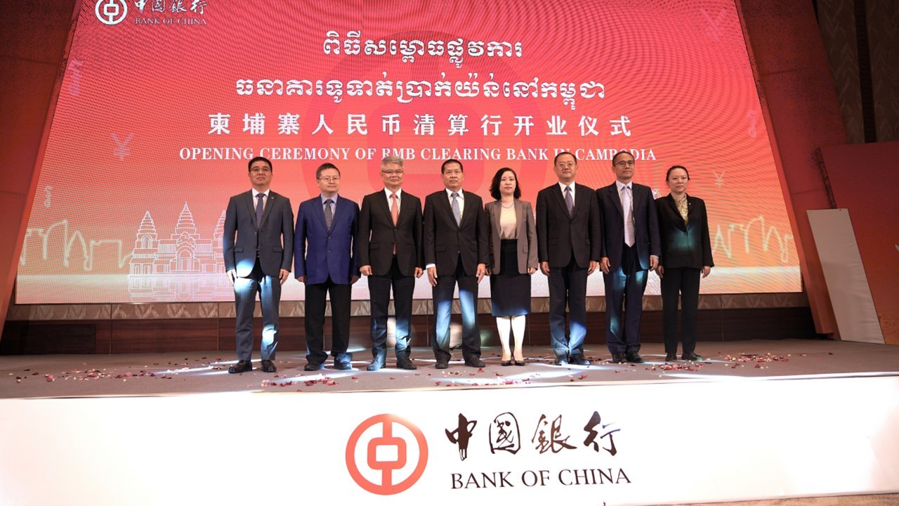 中国银行柬埔寨人民币清算行正式开业  第1张