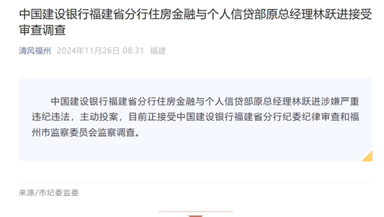 一国有大行分行原干部主动投案！  第1张