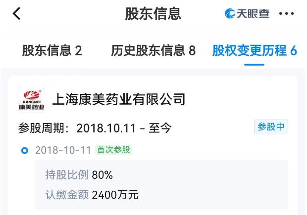 武汉同济医院骗保案中案：18名骨科医生收回扣2200多万元，知名药企魅影浮现  第3张