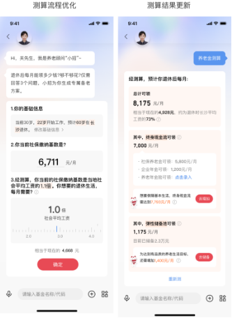 养老有招 招商银行App“备老三笔钱”上线  第1张