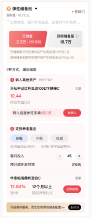 养老有招 招商银行App“备老三笔钱”上线  第6张