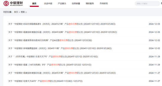 银行理财加速内卷  第2张