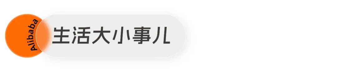 阿里事儿丨阿里巴巴发布2024助残行动报告，淘宝“见宝行动”助力10万残障商家创业  第11张