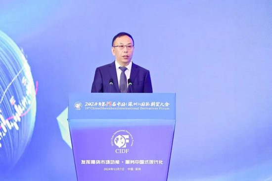 证监会副主席陈华平最新发声，事关期货市场发展！全文来了  第2张