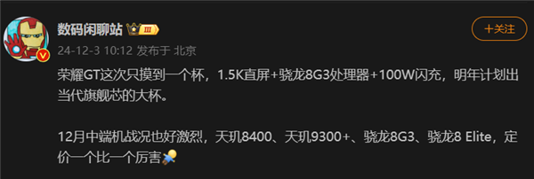 荣耀GT官宣12月16日发布：外观首次公布  第3张