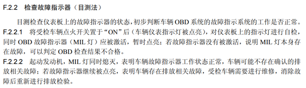 老车OBD没过要强制报废? 我气笑了 真的  第8张