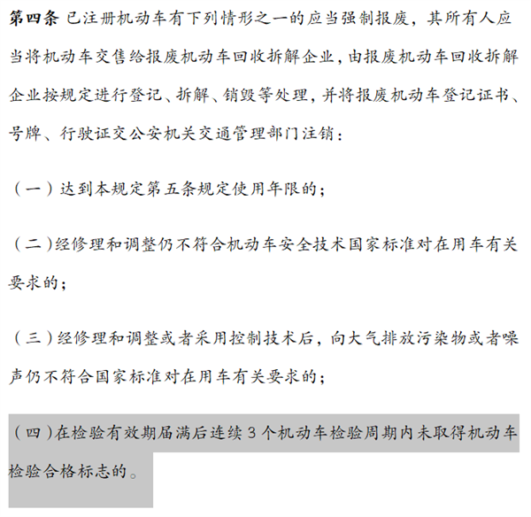 老车OBD没过要强制报废? 我气笑了 真的  第9张