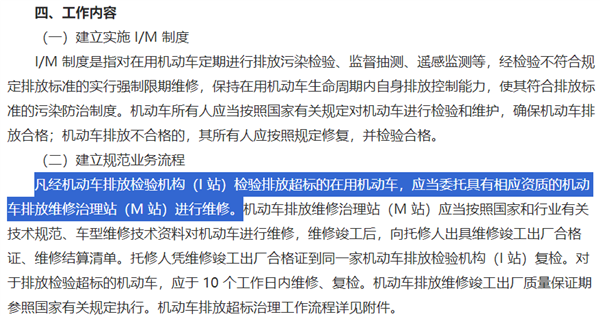 老车OBD没过要强制报废? 我气笑了 真的  第11张