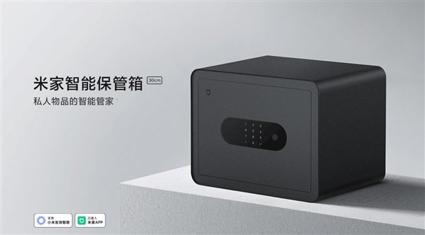 年轻人第一台保险箱！小米米家智能保管箱30cm今日首销：649元  第1张