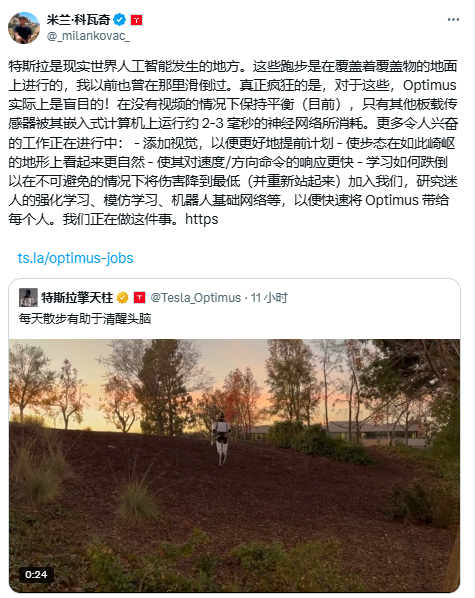 特斯拉机器人大秀行走能力 “蒙眼”克服崎岖地形 通过神经网络控制肢体  第3张