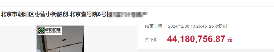 震惊！一县农商行原董事长拥有4套帝都顶级豪宅，价值超2亿被拍卖  第6张