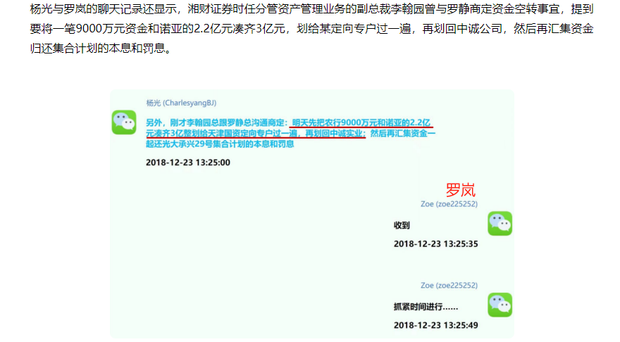 300亿元诈骗案传闻澄而不清 湘财股份连环资本运作“肥了”关联方但对小股东不太友好  第2张