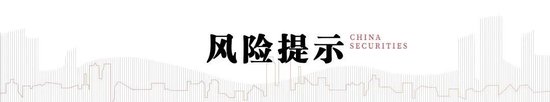 中信建投：中央经济工作会议的七大看点  第2张