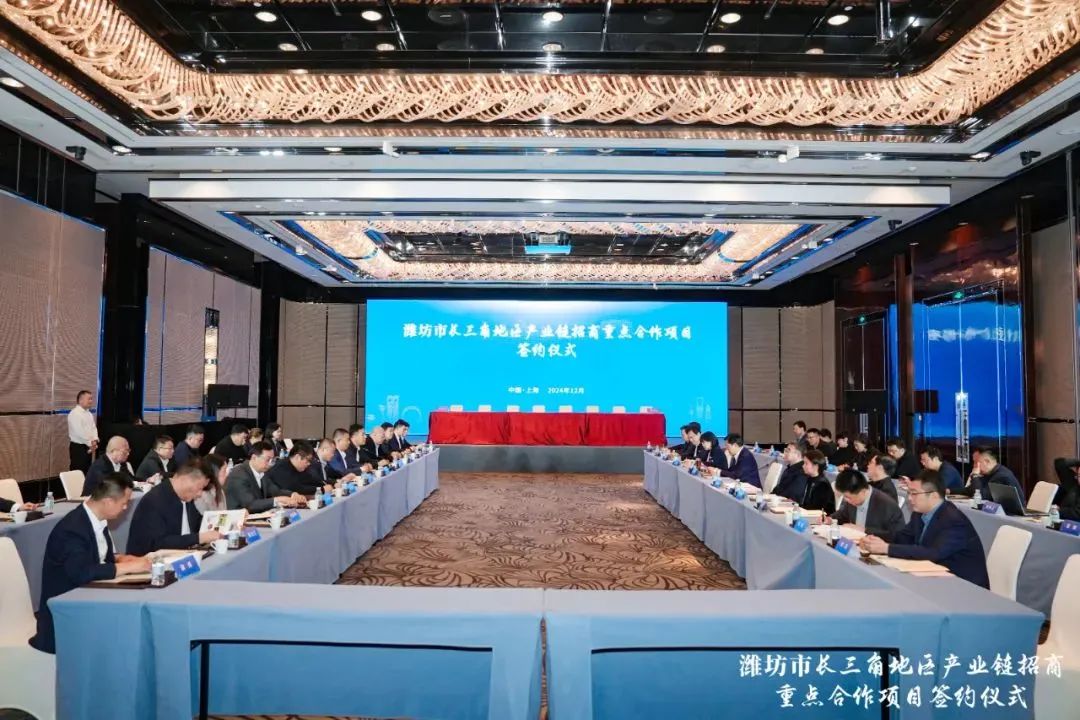上海鹏图与山东京奥携手签约潍坊市长三角地区产业链重点合作项目  第2张