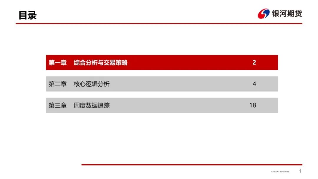 【干散货运输周报】干散货船运输需求持续低迷，BDI至年内新低  第3张