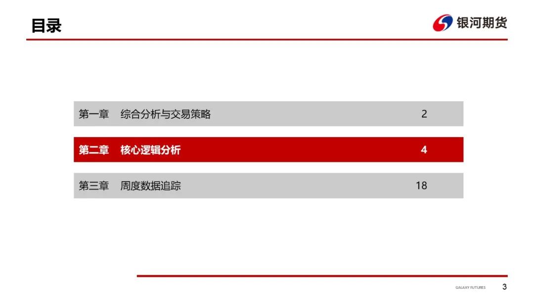 【干散货运输周报】干散货船运输需求持续低迷，BDI至年内新低  第5张