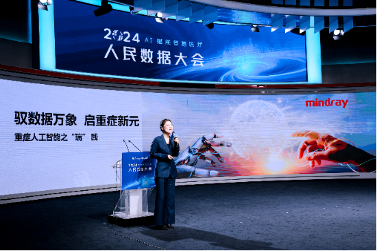 迈瑞医疗发布全球首个临床落地的重症医疗大模型——启元  第3张