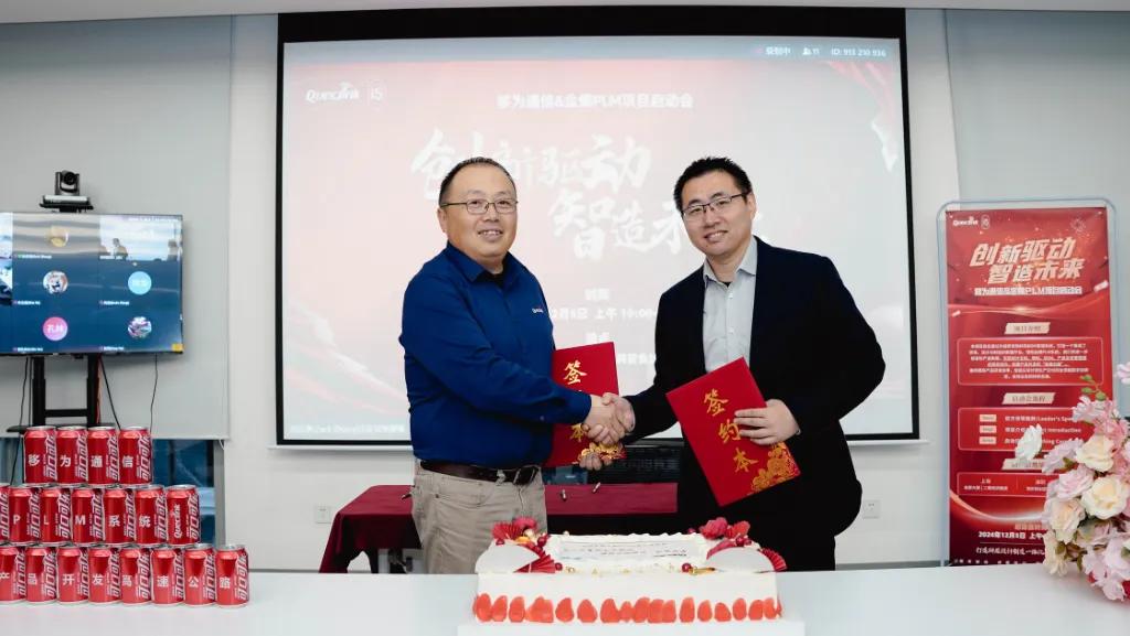 【会员资讯】移为通信携手金蝶软件，加速物联网通信领域数字化转型升级  第1张