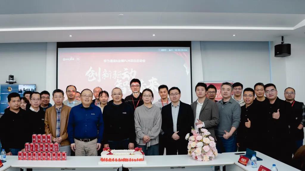 【会员资讯】移为通信携手金蝶软件，加速物联网通信领域数字化转型升级  第2张