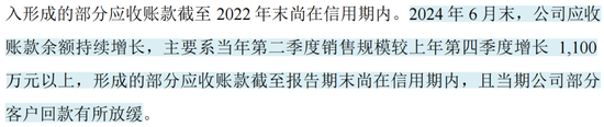 RV减速器国产替代领头羊，高瓴、淡马锡入局，环动科技IPO：五家客户贡献九成收入，也能分拆上市？  第26张