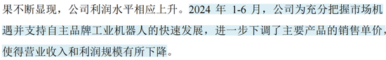 RV减速器国产替代领头羊，高瓴、淡马锡入局，环动科技IPO：五家客户贡献九成收入，也能分拆上市？  第28张