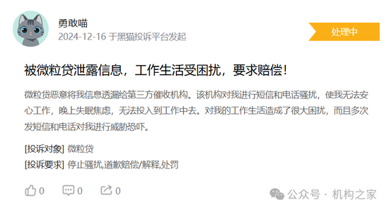 微众银行“十年大考”：流量触顶营收下降、董事长及行长九年未换  第7张