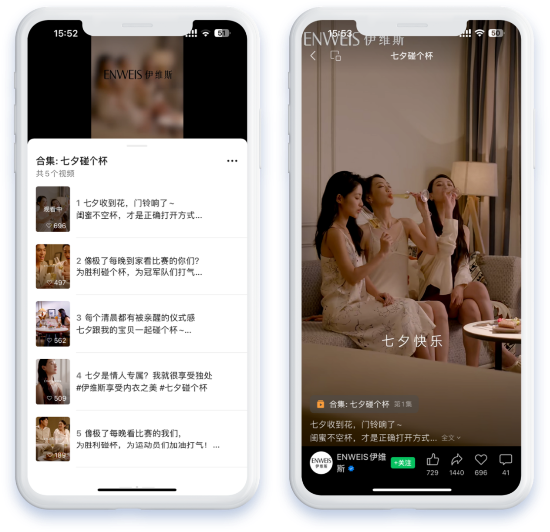 从小程序直购到视频号自播，微盟营销助力伊维斯与用户双向奔赴  第4张