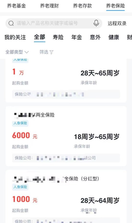 机构预测个人养老金年规模将达1563亿元，“线上+线下”模式下，有产品“抢”不到银行线上入口！  第1张