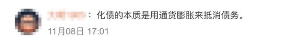 化债引发大通胀？还会增加政府债务风险？对普通人没好处……多位专家深度解析化债政策五大争议  第2张