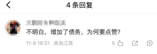 化债引发大通胀？还会增加政府债务风险？对普通人没好处……多位专家深度解析化债政策五大争议  第9张