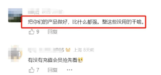 业绩才是硬道理？近10只产品三年亏超40%！东方红资管霸总短剧遭吐槽  第1张