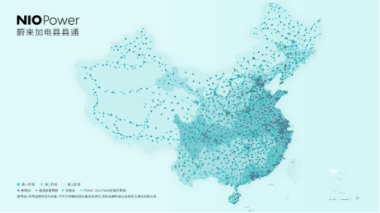 9纵9横高速充换电网络——蔚来的“万里长城”  第5张
