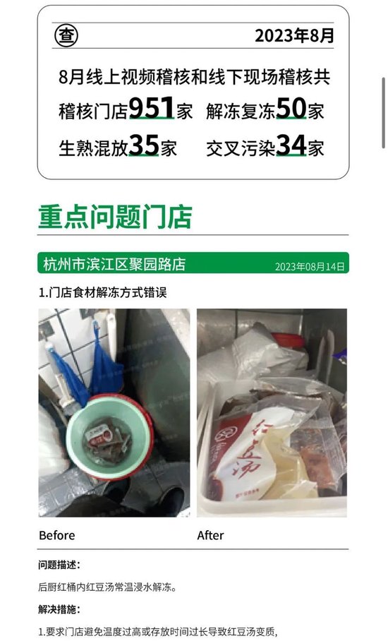 北京一门店“吃出蚯蚓”！被立案调查后 袁记云饺道歉：涉事门店停业一周 店长被开除！  第8张