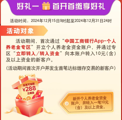 部分银行个人养老金存款利率高达4% 分析人士：为打破户热、缴费冷困局  第2张