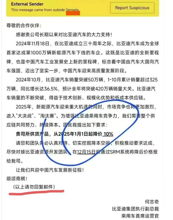 贾跃亭曾投资的挚达科技，揭开“比亚迪降价风波”B面  第1张