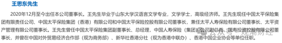 国寿、人保、太平、中信保 四大副部级央企换帅！保险业加速深度转型  第18张