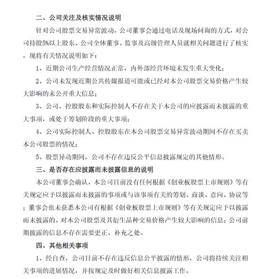 屡触红线！实控人又被立案  第4张