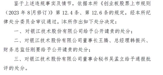 屡触红线！实控人又被立案  第7张