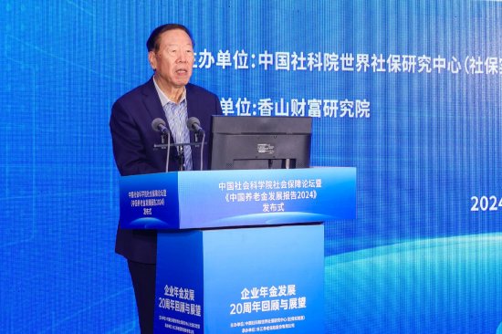 企业年金发展太慢怎么办？戴相龙：积极地贯彻和选择时机修改企业年金规定  第1张