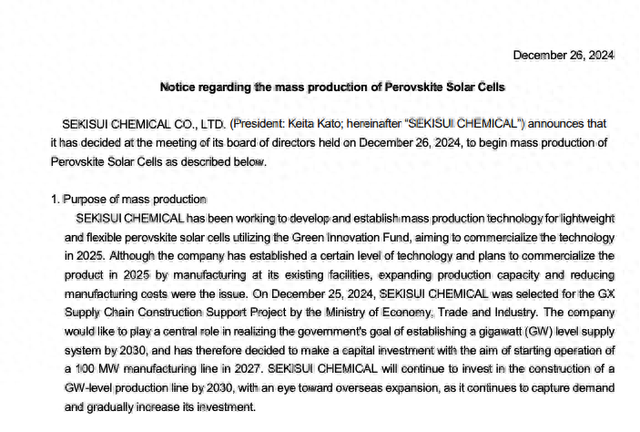 日本上市公司推动百亿钙钛矿电池项目 背后有怎样的考量？  第1张