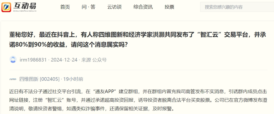 A股地图一哥，被骗子盯上了  第1张