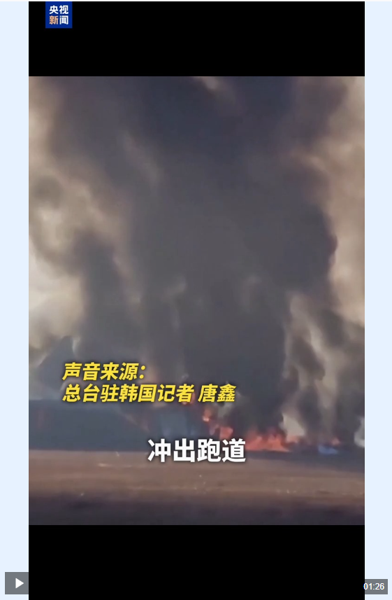 济州航空股价重挫16%，该公司又一架客机突发故障！机型也是波音737-800  第1张