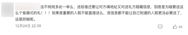 没想到微信出的送礼功能 大家都还蛮喜欢  第9张