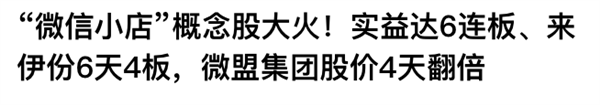 没想到微信出的送礼功能 大家都还蛮喜欢  第15张