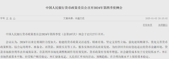 央行，重磅发声！择机降准降息！  第1张