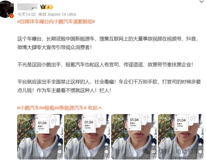 小鹏法务部出手：赔偿+道歉，网友一片叫好！  第3张