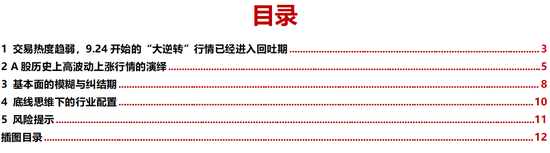 民生策略：天梯不可只往上爬  第1张